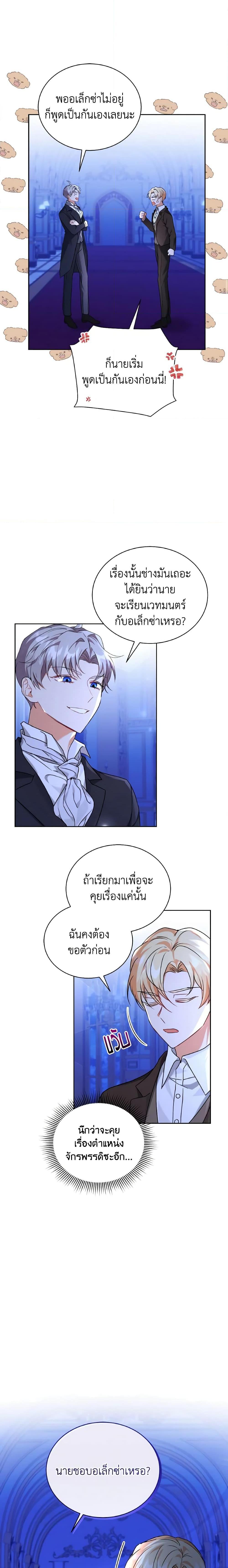 Manga-lc-com อ่านมังงะ อ่านการ์ตูน ออนไลน์ ฟรี I Became the Villain’s Trainer ตอนที่ 1 2 3 4 5 6 7 8 9 10 11 12 13 14 ฟรี ไม่มีโฆษณา Manga-lc - อ่าน มังงะ อ่าน การ์ตูน ออนไลน์ อ่านมังงะ ฟรี