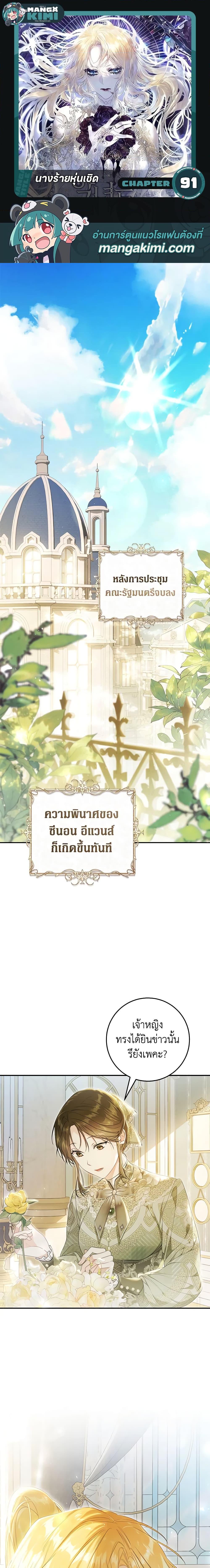 Manga-lc-com อ่านมังงะ อ่านการ์ตูน ออนไลน์ ฟรี The Villainess Is A Marionette ตอนที่ 1 2 3 4 5 6 7 8 9 10 11 12 13 14 ฟรี ไม่มีโฆษณา Manga-lc - อ่าน มังงะ อ่าน การ์ตูน ออนไลน์ อ่านมังงะ ฟรี