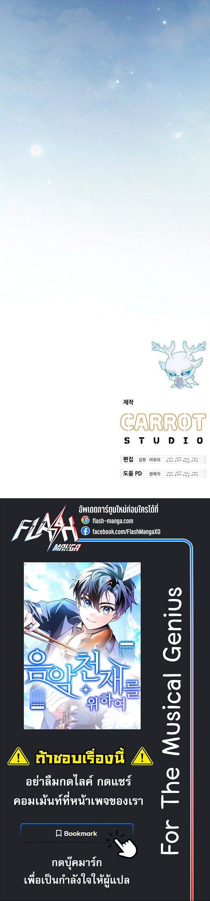 Manga-lc-com อ่านมังงะ อ่านการ์ตูน ออนไลน์ ฟรี For the Musical Genius ตอนที่ 1 2 3 4 5 6 7 8 9 10 11 12 13 14 ฟรี ไม่มีโฆษณา Manga-lc - อ่าน มังงะ อ่าน การ์ตูน ออนไลน์ อ่านมังงะ ฟรี