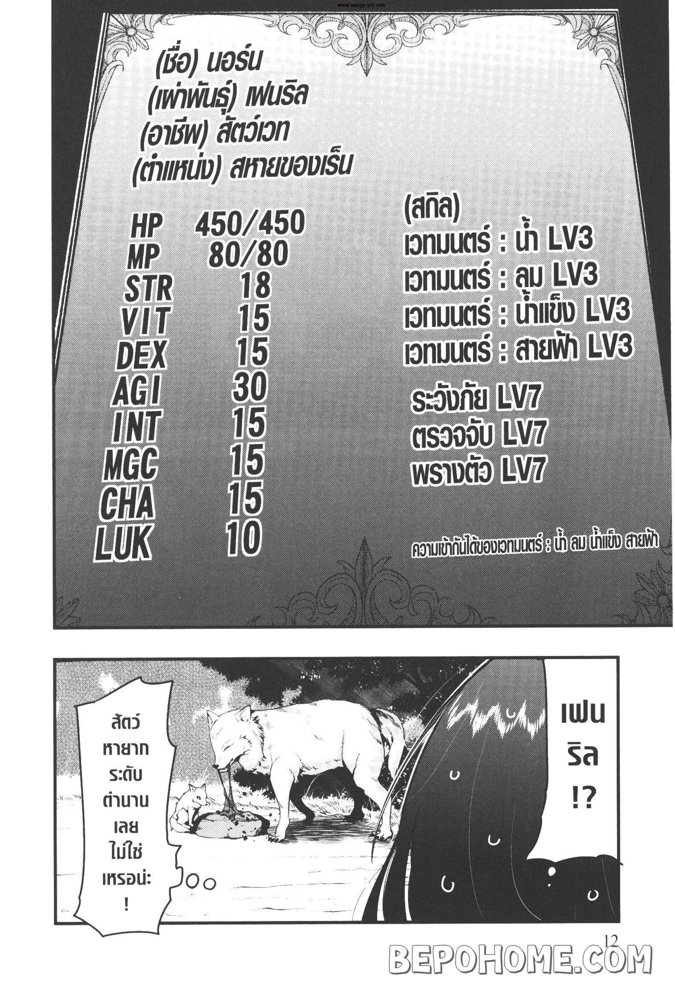 Manga-lc-com อ่านมังงะ อ่านการ์ตูน ออนไลน์ ฟรี Yoku Wakaranai Keredo Isekai ni Tensei Shiteita You Desu ตอนที่ 1 2 3 4 5 6 7 8 9 10 11 12 13 14 ฟรี ไม่มีโฆษณา Manga-lc - อ่าน มังงะ อ่าน การ์ตูน ออนไลน์ อ่านมังงะ ฟรี
