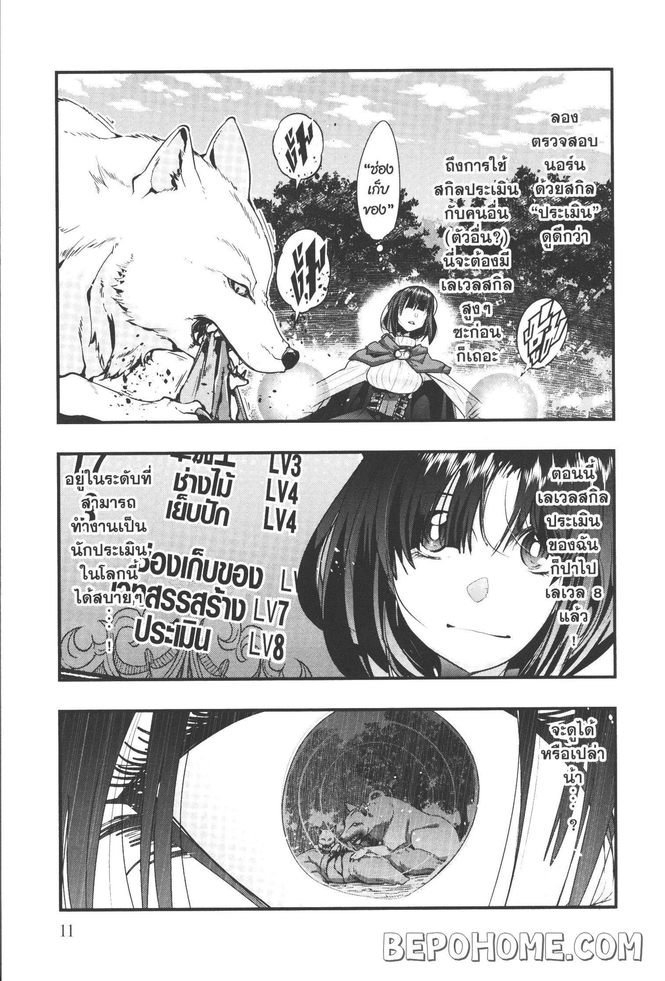 Manga-lc-com อ่านมังงะ อ่านการ์ตูน ออนไลน์ ฟรี Yoku Wakaranai Keredo Isekai ni Tensei Shiteita You Desu ตอนที่ 1 2 3 4 5 6 7 8 9 10 11 12 13 14 ฟรี ไม่มีโฆษณา Manga-lc - อ่าน มังงะ อ่าน การ์ตูน ออนไลน์ อ่านมังงะ ฟรี