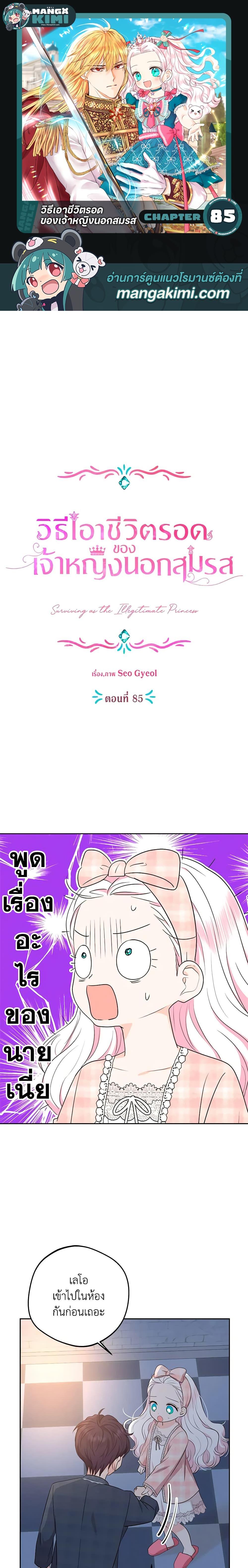 Manga-lc-com อ่านมังงะ อ่านการ์ตูน ออนไลน์ ฟรี Surviving as an Illegitimate Princess ตอนที่ 1 2 3 4 5 6 7 8 9 10 11 12 13 14 ฟรี ไม่มีโฆษณา Manga-lc - อ่าน มังงะ อ่าน การ์ตูน ออนไลน์ อ่านมังงะ ฟรี