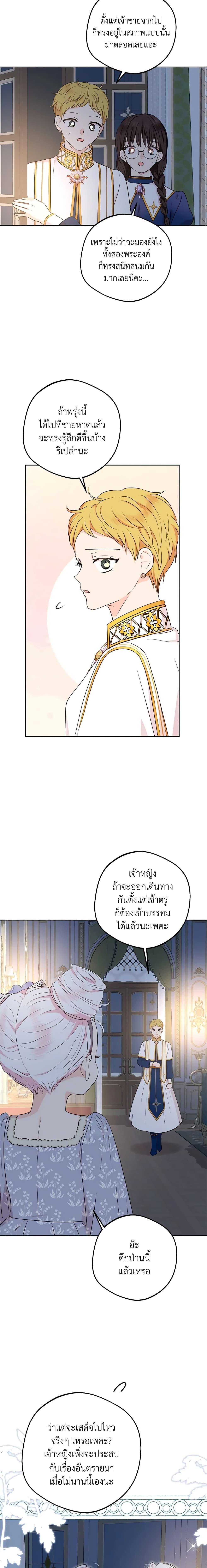 Manga-lc-com อ่านมังงะ อ่านการ์ตูน ออนไลน์ ฟรี Surviving as an Illegitimate Princess ตอนที่ 1 2 3 4 5 6 7 8 9 10 11 12 13 14 ฟรี ไม่มีโฆษณา Manga-lc - อ่าน มังงะ อ่าน การ์ตูน ออนไลน์ อ่านมังงะ ฟรี
