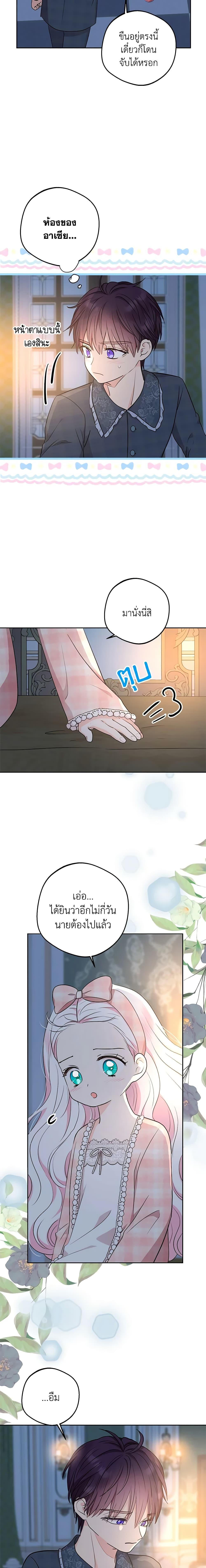 Manga-lc-com อ่านมังงะ อ่านการ์ตูน ออนไลน์ ฟรี Surviving as an Illegitimate Princess ตอนที่ 1 2 3 4 5 6 7 8 9 10 11 12 13 14 ฟรี ไม่มีโฆษณา Manga-lc - อ่าน มังงะ อ่าน การ์ตูน ออนไลน์ อ่านมังงะ ฟรี