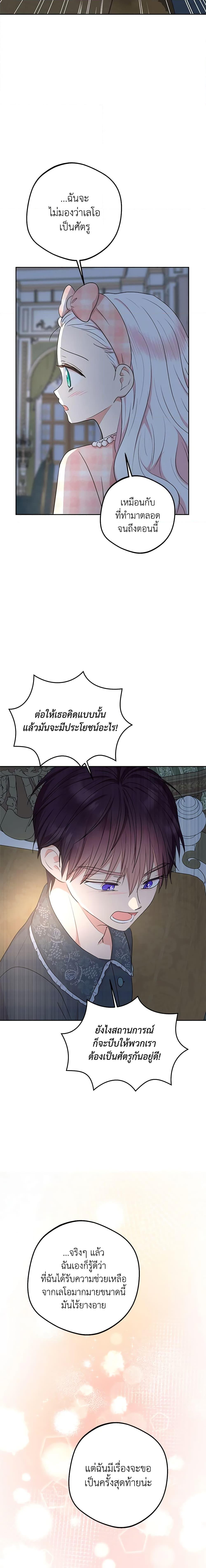 Manga-lc-com อ่านมังงะ อ่านการ์ตูน ออนไลน์ ฟรี Surviving as an Illegitimate Princess ตอนที่ 1 2 3 4 5 6 7 8 9 10 11 12 13 14 ฟรี ไม่มีโฆษณา Manga-lc - อ่าน มังงะ อ่าน การ์ตูน ออนไลน์ อ่านมังงะ ฟรี