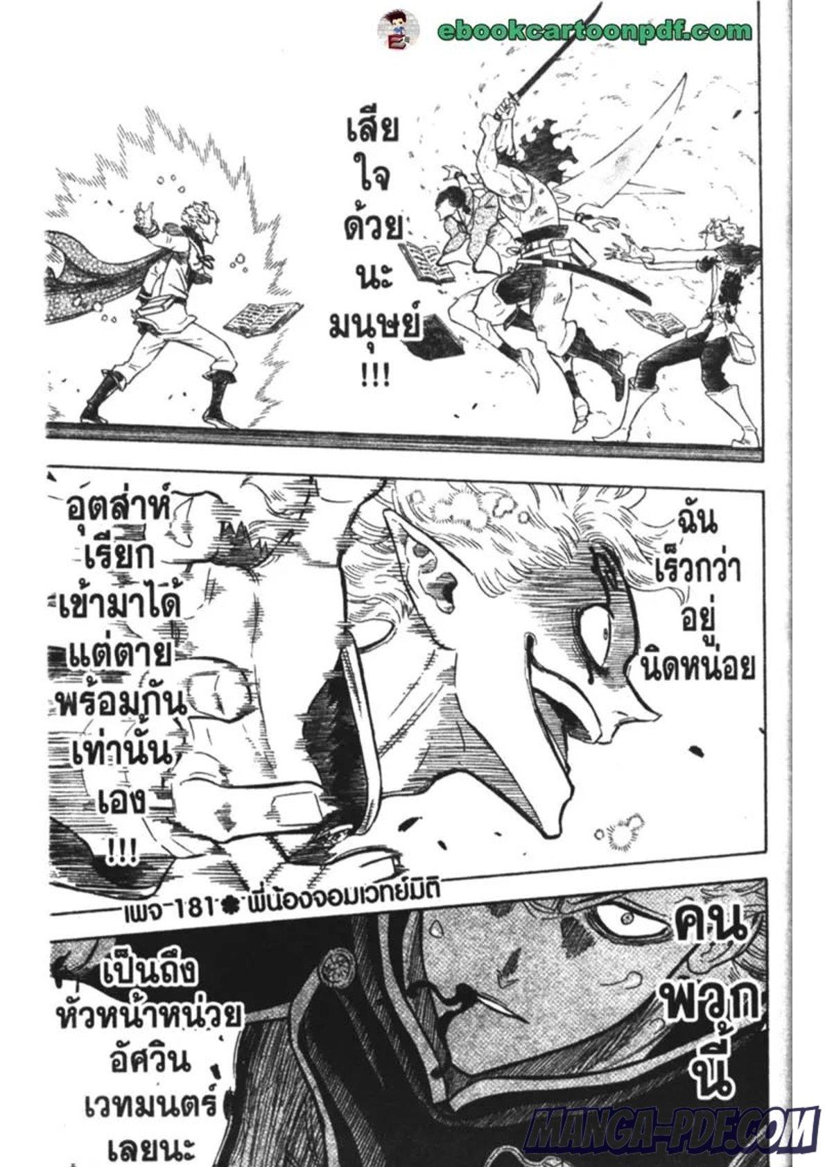 Manga-lc-com อ่านมังงะ อ่านการ์ตูน ออนไลน์ ฟรี Black Clover ตอนที่ 1 2 3 4 5 6 7 8 9 10 11 12 13 14 ฟรี ไม่มีโฆษณา Manga-lc - อ่าน มังงะ อ่าน การ์ตูน ออนไลน์ อ่านมังงะ ฟรี