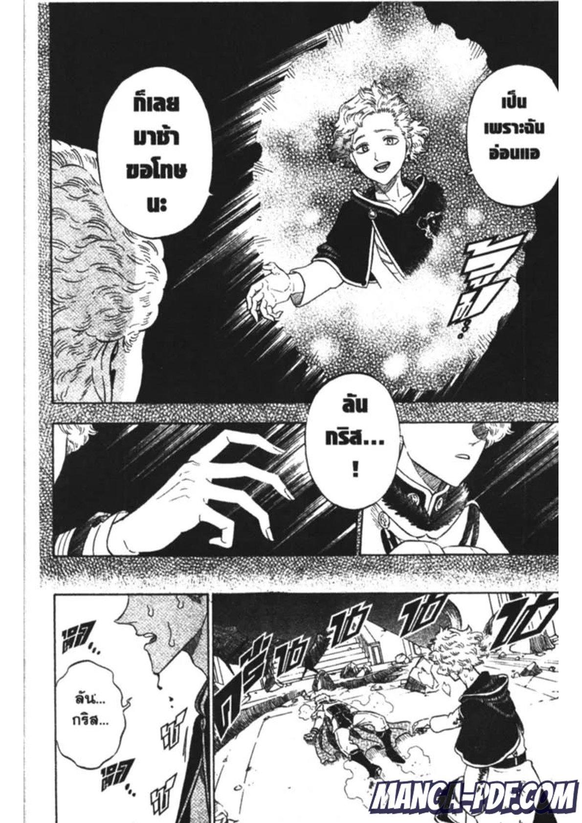 Manga-lc-com อ่านมังงะ อ่านการ์ตูน ออนไลน์ ฟรี Black Clover ตอนที่ 1 2 3 4 5 6 7 8 9 10 11 12 13 14 ฟรี ไม่มีโฆษณา Manga-lc - อ่าน มังงะ อ่าน การ์ตูน ออนไลน์ อ่านมังงะ ฟรี