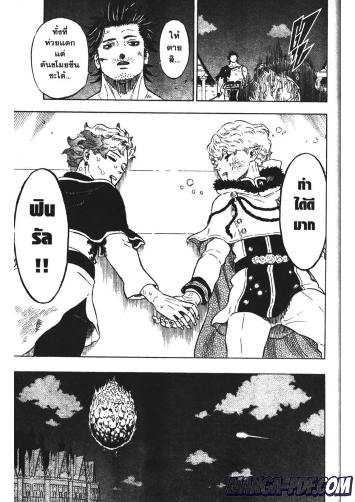 Manga-lc-com อ่านมังงะ อ่านการ์ตูน ออนไลน์ ฟรี Black Clover ตอนที่ 1 2 3 4 5 6 7 8 9 10 11 12 13 14 ฟรี ไม่มีโฆษณา Manga-lc - อ่าน มังงะ อ่าน การ์ตูน ออนไลน์ อ่านมังงะ ฟรี