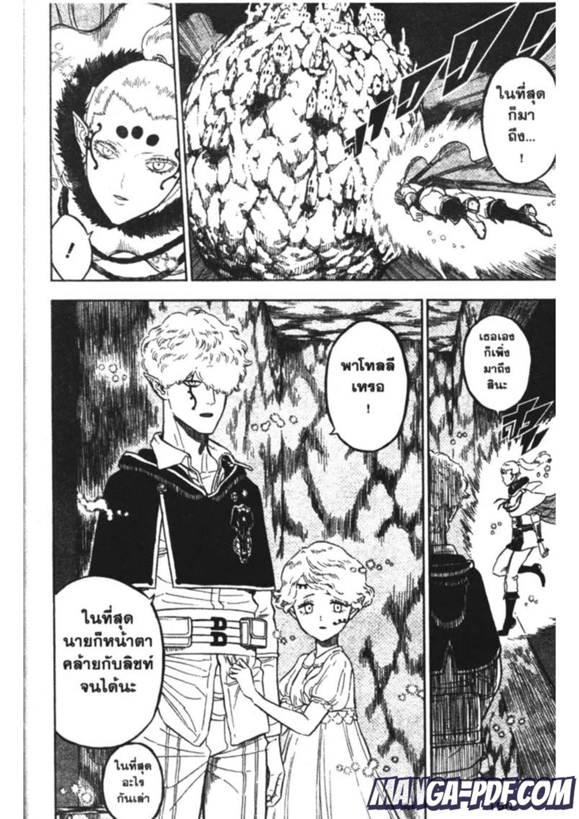 Manga-lc-com อ่านมังงะ อ่านการ์ตูน ออนไลน์ ฟรี Black Clover ตอนที่ 1 2 3 4 5 6 7 8 9 10 11 12 13 14 ฟรี ไม่มีโฆษณา Manga-lc - อ่าน มังงะ อ่าน การ์ตูน ออนไลน์ อ่านมังงะ ฟรี