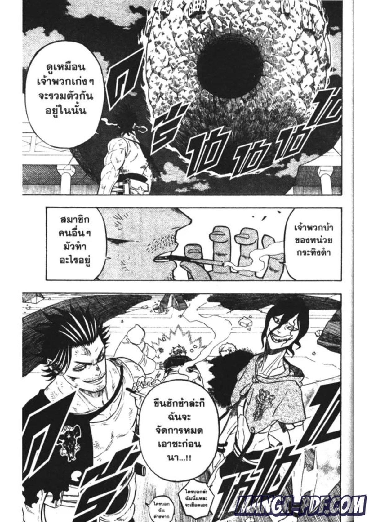 Manga-lc-com อ่านมังงะ อ่านการ์ตูน ออนไลน์ ฟรี Black Clover ตอนที่ 1 2 3 4 5 6 7 8 9 10 11 12 13 14 ฟรี ไม่มีโฆษณา Manga-lc - อ่าน มังงะ อ่าน การ์ตูน ออนไลน์ อ่านมังงะ ฟรี