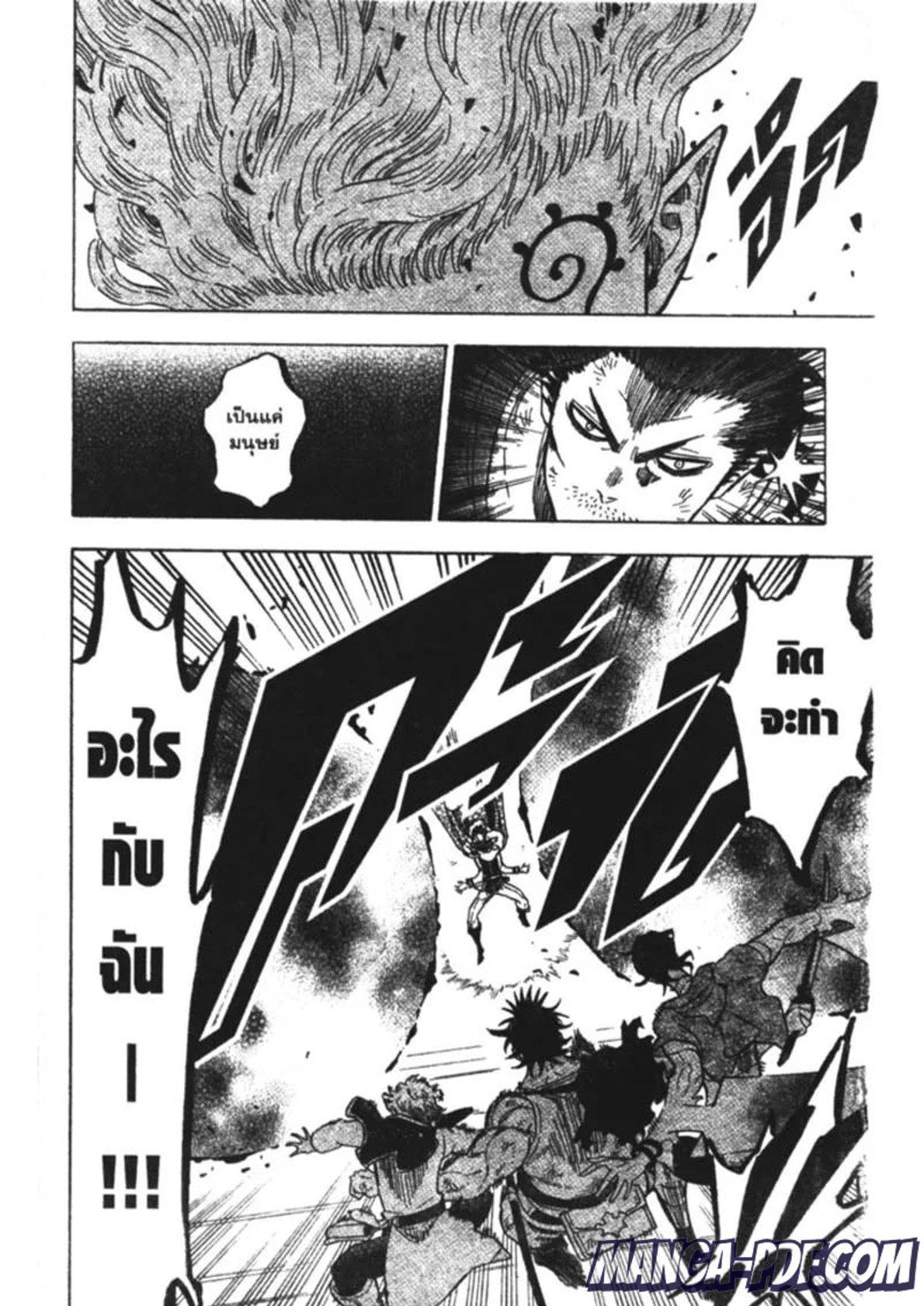 Manga-lc-com อ่านมังงะ อ่านการ์ตูน ออนไลน์ ฟรี Black Clover ตอนที่ 1 2 3 4 5 6 7 8 9 10 11 12 13 14 ฟรี ไม่มีโฆษณา Manga-lc - อ่าน มังงะ อ่าน การ์ตูน ออนไลน์ อ่านมังงะ ฟรี