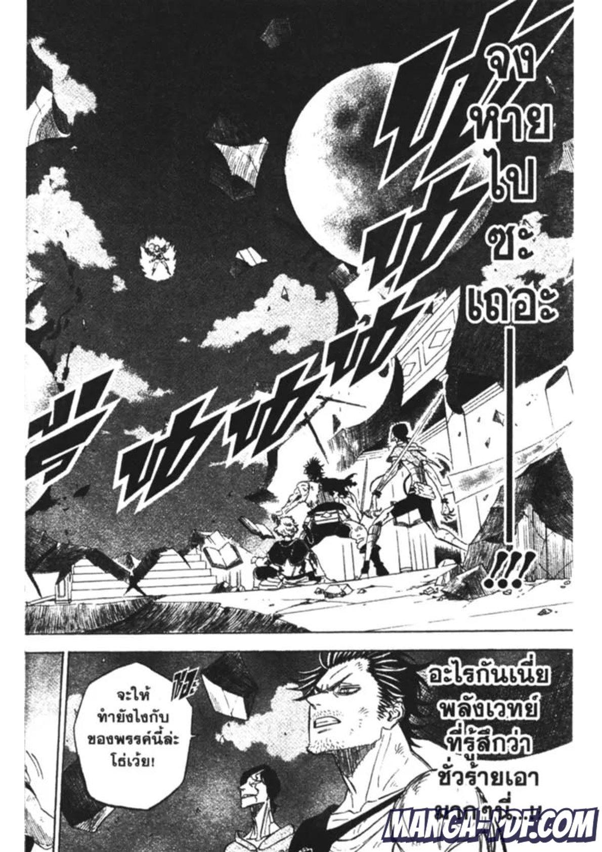 Manga-lc-com อ่านมังงะ อ่านการ์ตูน ออนไลน์ ฟรี Black Clover ตอนที่ 1 2 3 4 5 6 7 8 9 10 11 12 13 14 ฟรี ไม่มีโฆษณา Manga-lc - อ่าน มังงะ อ่าน การ์ตูน ออนไลน์ อ่านมังงะ ฟรี