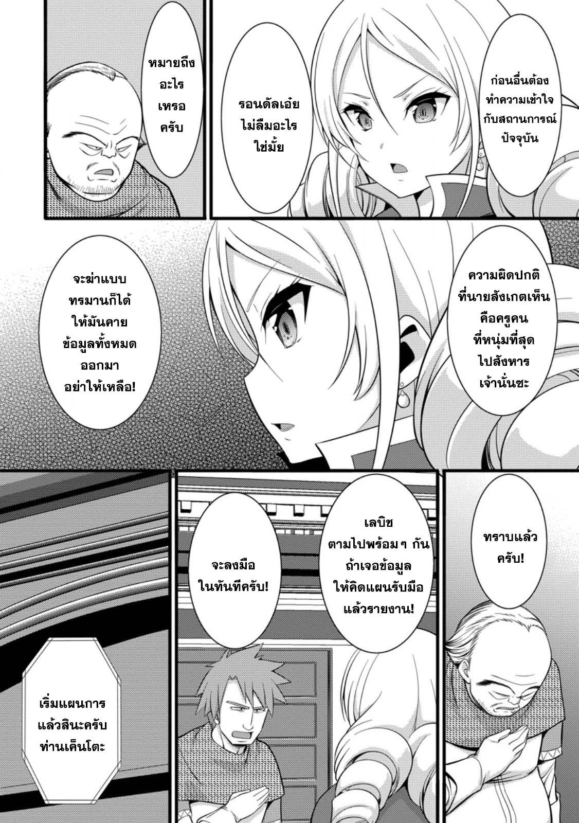 Manga-lc-com อ่านมังงะ อ่านการ์ตูน ออนไลน์ ฟรี Hazure Hantei kara Hajimatta Cheat Majutsushi Seikatsu ตอนที่ 1 2 3 4 5 6 7 8 9 10 11 12 13 14 ฟรี ไม่มีโฆษณา Manga-lc - อ่าน มังงะ อ่าน การ์ตูน ออนไลน์ อ่านมังงะ ฟรี