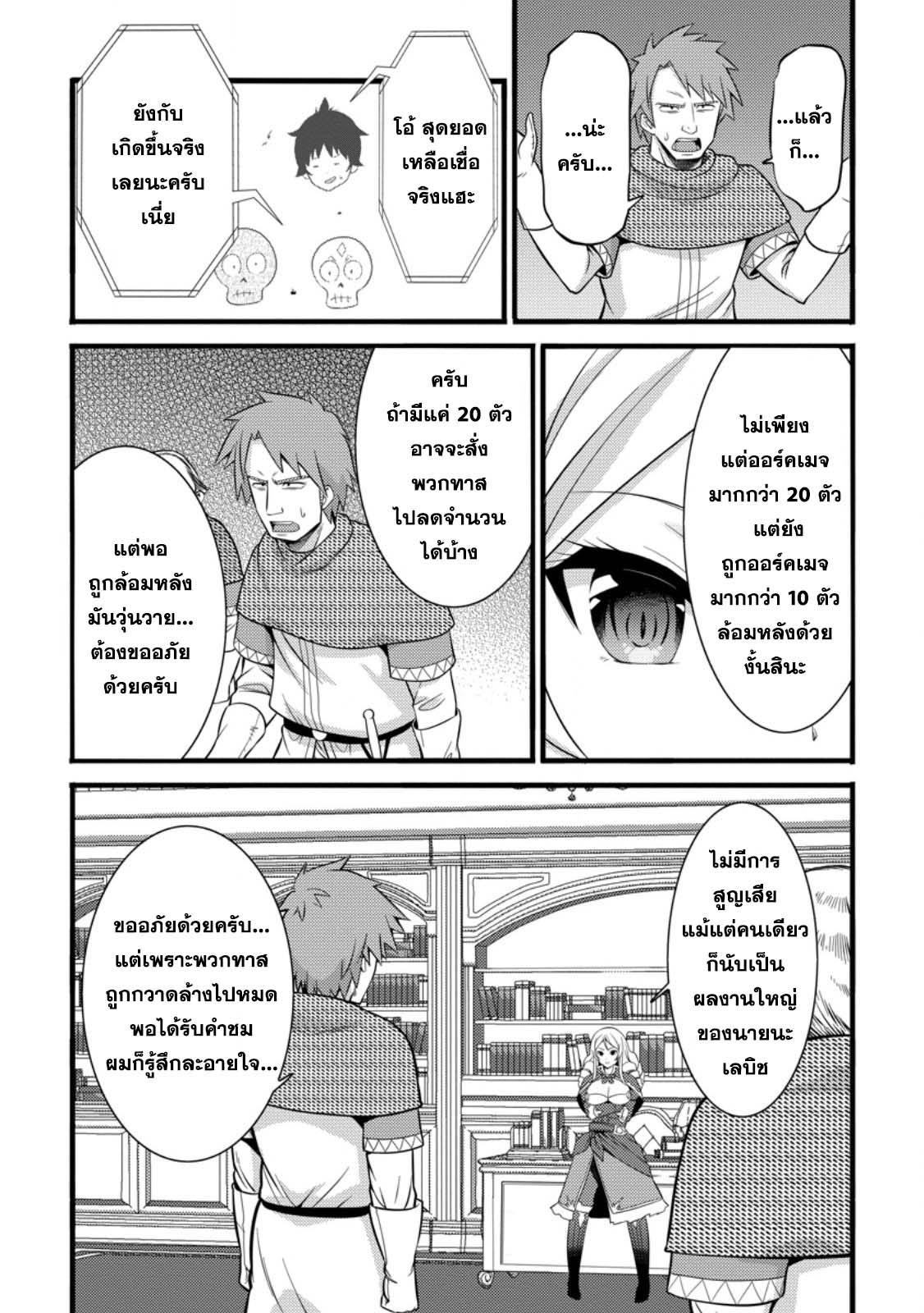 Manga-lc-com อ่านมังงะ อ่านการ์ตูน ออนไลน์ ฟรี Hazure Hantei kara Hajimatta Cheat Majutsushi Seikatsu ตอนที่ 1 2 3 4 5 6 7 8 9 10 11 12 13 14 ฟรี ไม่มีโฆษณา Manga-lc - อ่าน มังงะ อ่าน การ์ตูน ออนไลน์ อ่านมังงะ ฟรี