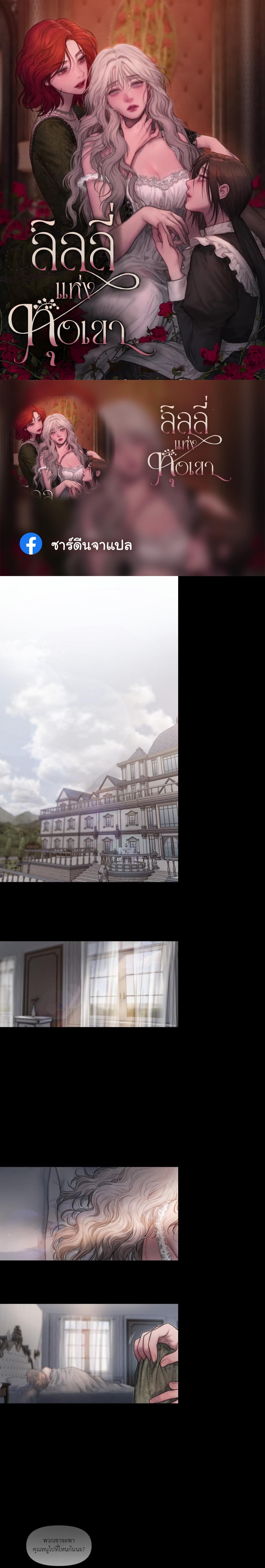 Manga-lc-com อ่านมังงะ อ่านการ์ตูน ออนไลน์ ฟรี Lily of the Valley ตอนที่ 1 2 3 4 5 6 7 8 9 10 11 12 13 14 ฟรี ไม่มีโฆษณา Manga-lc - อ่าน มังงะ อ่าน การ์ตูน ออนไลน์ อ่านมังงะ ฟรี