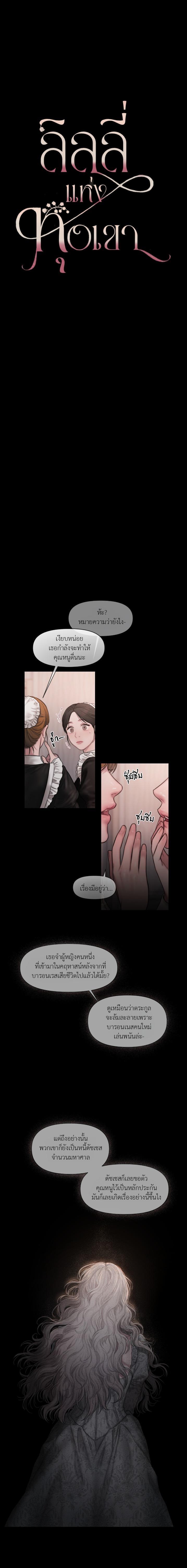 Manga-lc-com อ่านมังงะ อ่านการ์ตูน ออนไลน์ ฟรี Lily of the Valley ตอนที่ 1 2 3 4 5 6 7 8 9 10 11 12 13 14 ฟรี ไม่มีโฆษณา Manga-lc - อ่าน มังงะ อ่าน การ์ตูน ออนไลน์ อ่านมังงะ ฟรี