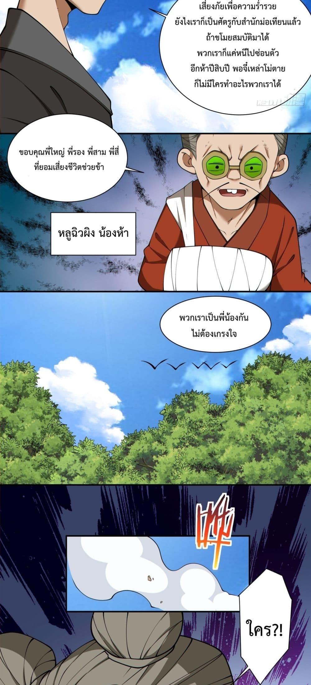 Manga-lc-com อ่านมังงะ อ่านการ์ตูน ออนไลน์ ฟรี MyDisciplesAr ตอนที่ 1 2 3 4 5 6 7 8 9 10 11 12 13 14 ฟรี ไม่มีโฆษณา Manga-lc - อ่าน มังงะ อ่าน การ์ตูน ออนไลน์ อ่านมังงะ ฟรี