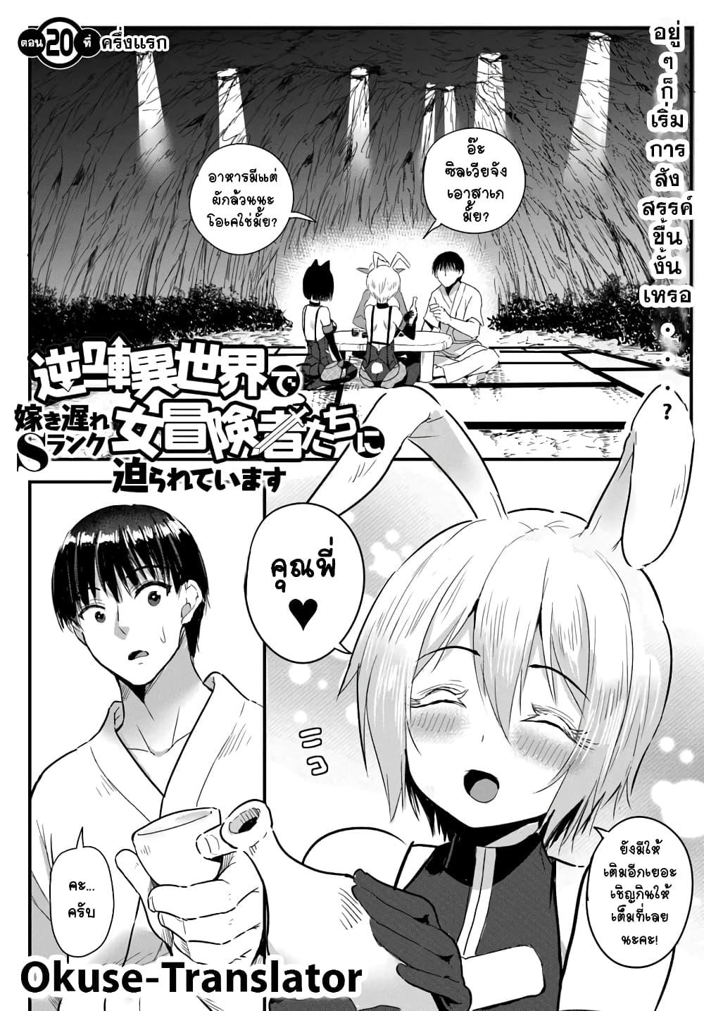 Manga-lc-com อ่านมังงะ อ่านการ์ตูน ออนไลน์ ฟรี Gyakuten isekai de yomeki okure s-rank onna bokensha tachi ni semararete imasu ตอนที่ 1 2 3 4 5 6 7 8 9 10 11 12 13 14 ฟรี ไม่มีโฆษณา Manga-lc - อ่าน มังงะ อ่าน การ์ตูน ออนไลน์ อ่านมังงะ ฟรี