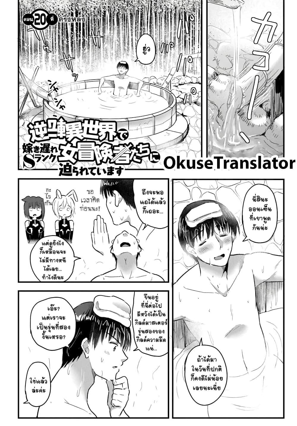 Manga-lc-com อ่านมังงะ อ่านการ์ตูน ออนไลน์ ฟรี Gyakuten isekai de yomeki okure s-rank onna bokensha tachi ni semararete imasu ตอนที่ 1 2 3 4 5 6 7 8 9 10 11 12 13 14 ฟรี ไม่มีโฆษณา Manga-lc - อ่าน มังงะ อ่าน การ์ตูน ออนไลน์ อ่านมังงะ ฟรี