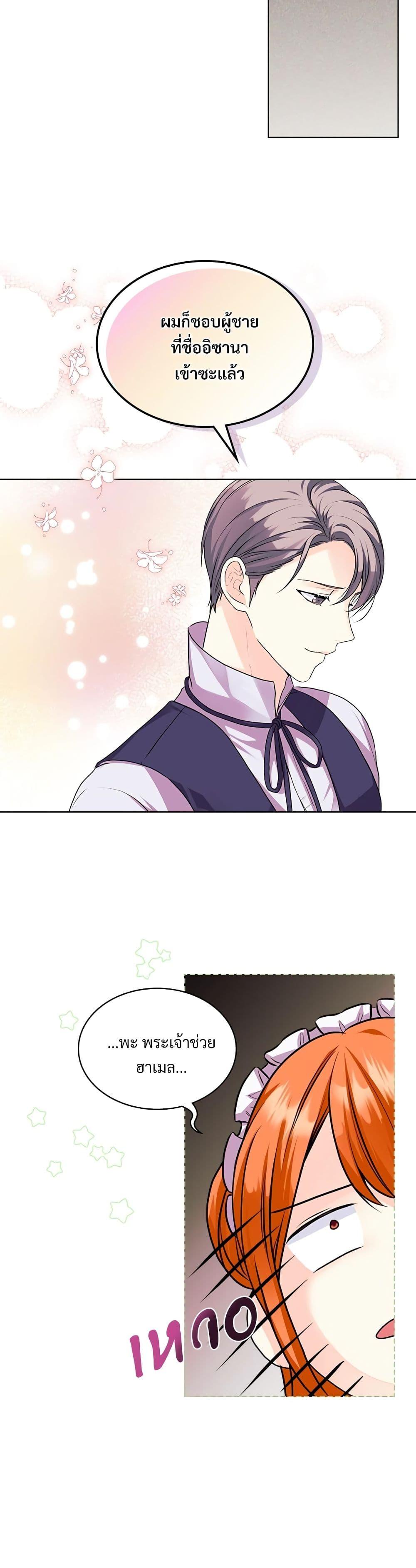 Manga-lc-com อ่านมังงะ อ่านการ์ตูน ออนไลน์ ฟรี Ginger and the Cursed Prince ตอนที่ 1 2 3 4 5 6 7 8 9 10 11 12 13 14 ฟรี ไม่มีโฆษณา Manga-lc - อ่าน มังงะ อ่าน การ์ตูน ออนไลน์ อ่านมังงะ ฟรี