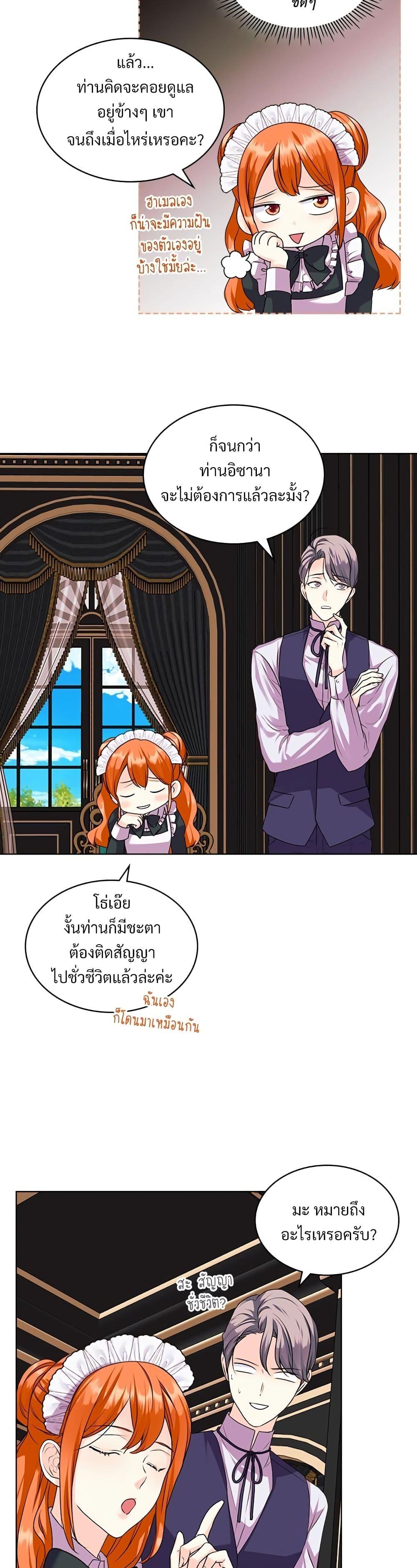 Manga-lc-com อ่านมังงะ อ่านการ์ตูน ออนไลน์ ฟรี Ginger and the Cursed Prince ตอนที่ 1 2 3 4 5 6 7 8 9 10 11 12 13 14 ฟรี ไม่มีโฆษณา Manga-lc - อ่าน มังงะ อ่าน การ์ตูน ออนไลน์ อ่านมังงะ ฟรี