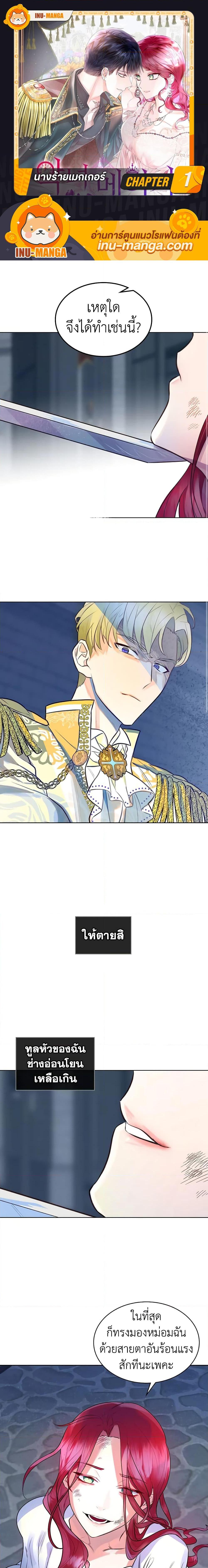 Manga-lc-com อ่านมังงะ อ่านการ์ตูน ออนไลน์ ฟรี The Villainess’s Maker ตอนที่ 1 2 3 4 5 6 7 8 9 10 11 12 13 14 ฟรี ไม่มีโฆษณา Manga-lc - อ่าน มังงะ อ่าน การ์ตูน ออนไลน์ อ่านมังงะ ฟรี