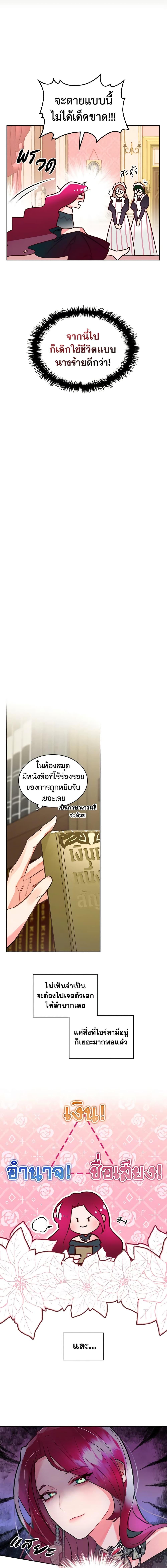 Manga-lc-com อ่านมังงะ อ่านการ์ตูน ออนไลน์ ฟรี The Villainess’s Maker ตอนที่ 1 2 3 4 5 6 7 8 9 10 11 12 13 14 ฟรี ไม่มีโฆษณา Manga-lc - อ่าน มังงะ อ่าน การ์ตูน ออนไลน์ อ่านมังงะ ฟรี