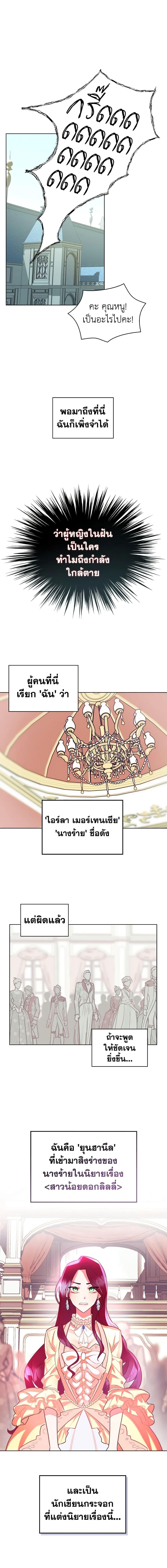 Manga-lc-com อ่านมังงะ อ่านการ์ตูน ออนไลน์ ฟรี The Villainess’s Maker ตอนที่ 1 2 3 4 5 6 7 8 9 10 11 12 13 14 ฟรี ไม่มีโฆษณา Manga-lc - อ่าน มังงะ อ่าน การ์ตูน ออนไลน์ อ่านมังงะ ฟรี