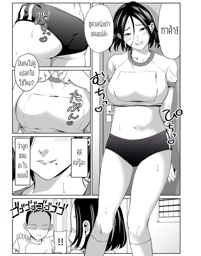 Doujin-Lc- อ่าน โดจิน มังฮวา เกาหลี ญี่ปุ่น จีน แปลไทย วันหยุดพักลูกรักfuckแม่ [Higefurai] Boku no Daisuki na Kaa-san to Omou Zonbun Sex Dekiru Hi ตอนที่ 1 2 3 4 5 6 7 8 9 10 11 12 13 14 ฟรี ไม่มีโฆษณา อ่าน โดจิน Manhwa เกาหลี ญี่ปุ่น จีน เรามีครบ คัดมาให้เน้นๆ โดจิน 18+ รับประกันความฟินโดย  Doujin Lc