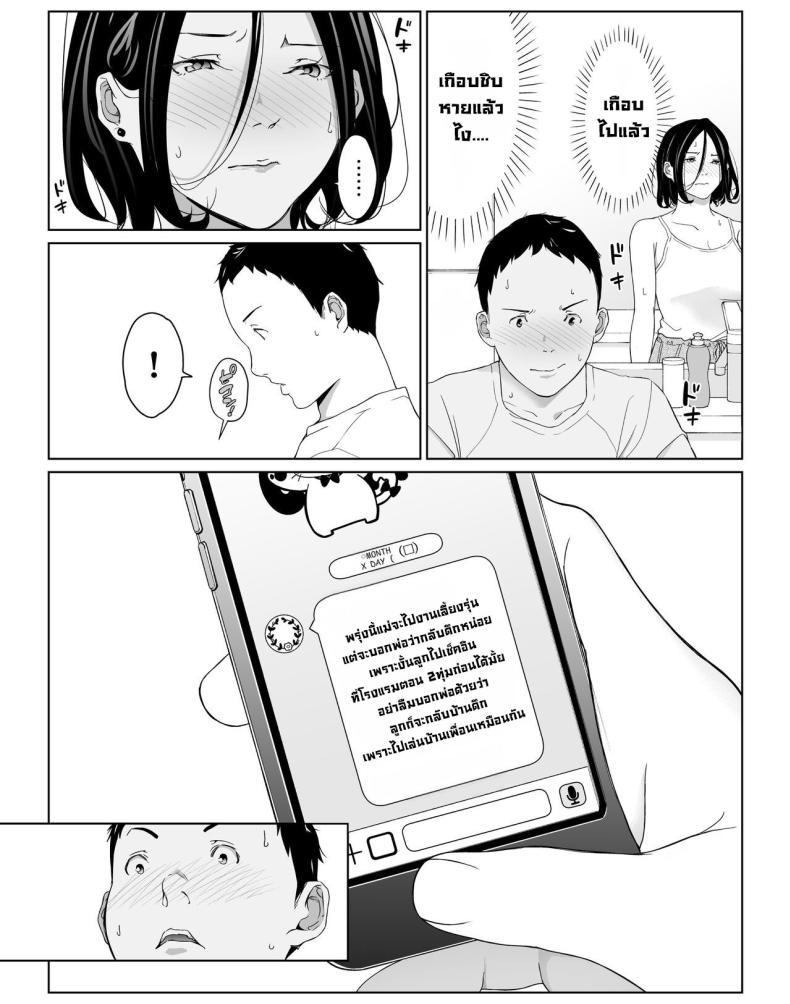 Doujin-Lc- อ่าน โดจิน มังฮวา เกาหลี ญี่ปุ่น จีน แปลไทย วันหยุดพักลูกรักfuckแม่ [Higefurai] Boku no Daisuki na Kaa-san to Omou Zonbun Sex Dekiru Hi ตอนที่ 1 2 3 4 5 6 7 8 9 10 11 12 13 14 ฟรี ไม่มีโฆษณา อ่าน โดจิน Manhwa เกาหลี ญี่ปุ่น จีน เรามีครบ คัดมาให้เน้นๆ โดจิน 18+ รับประกันความฟินโดย  Doujin Lc