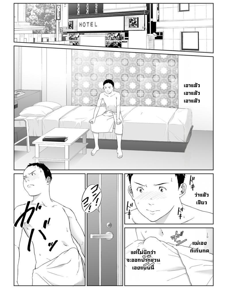 Doujin-Lc- อ่าน โดจิน มังฮวา เกาหลี ญี่ปุ่น จีน แปลไทย วันหยุดพักลูกรักfuckแม่ [Higefurai] Boku no Daisuki na Kaa-san to Omou Zonbun Sex Dekiru Hi ตอนที่ 1 2 3 4 5 6 7 8 9 10 11 12 13 14 ฟรี ไม่มีโฆษณา อ่าน โดจิน Manhwa เกาหลี ญี่ปุ่น จีน เรามีครบ คัดมาให้เน้นๆ โดจิน 18+ รับประกันความฟินโดย  Doujin Lc