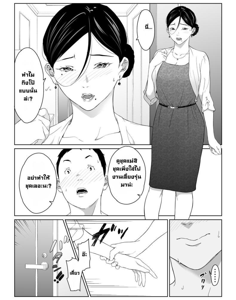 Doujin-Lc- อ่าน โดจิน มังฮวา เกาหลี ญี่ปุ่น จีน แปลไทย วันหยุดพักลูกรักfuckแม่ [Higefurai] Boku no Daisuki na Kaa-san to Omou Zonbun Sex Dekiru Hi ตอนที่ 1 2 3 4 5 6 7 8 9 10 11 12 13 14 ฟรี ไม่มีโฆษณา อ่าน โดจิน Manhwa เกาหลี ญี่ปุ่น จีน เรามีครบ คัดมาให้เน้นๆ โดจิน 18+ รับประกันความฟินโดย  Doujin Lc