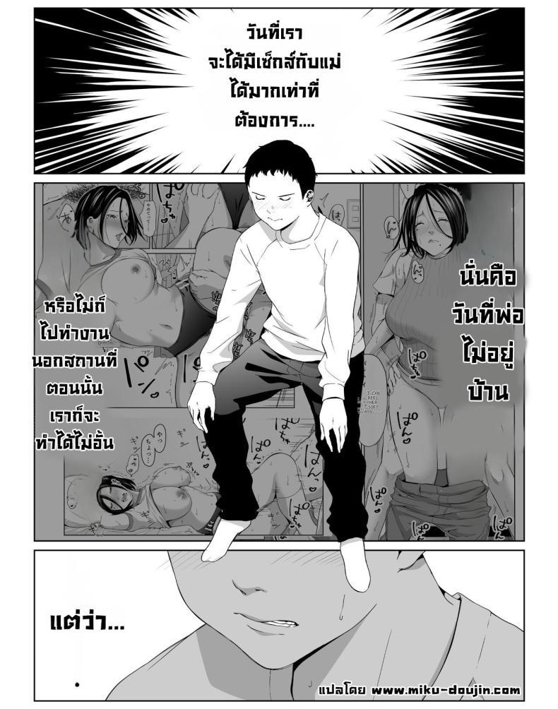 Doujin-Lc- อ่าน โดจิน มังฮวา เกาหลี ญี่ปุ่น จีน แปลไทย วันหยุดพักลูกรักfuckแม่ [Higefurai] Boku no Daisuki na Kaa-san to Omou Zonbun Sex Dekiru Hi ตอนที่ 1 2 3 4 5 6 7 8 9 10 11 12 13 14 ฟรี ไม่มีโฆษณา อ่าน โดจิน Manhwa เกาหลี ญี่ปุ่น จีน เรามีครบ คัดมาให้เน้นๆ โดจิน 18+ รับประกันความฟินโดย  Doujin Lc