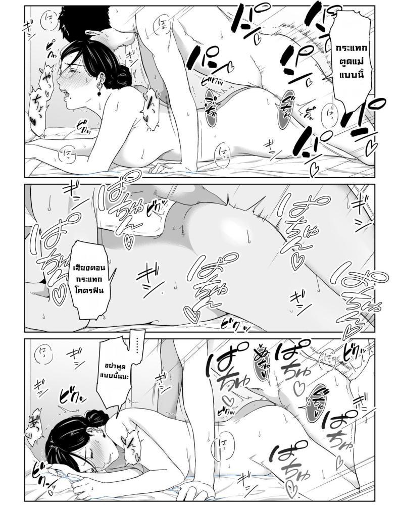 Doujin-Lc- อ่าน โดจิน มังฮวา เกาหลี ญี่ปุ่น จีน แปลไทย วันหยุดพักลูกรักfuckแม่ [Higefurai] Boku no Daisuki na Kaa-san to Omou Zonbun Sex Dekiru Hi ตอนที่ 1 2 3 4 5 6 7 8 9 10 11 12 13 14 ฟรี ไม่มีโฆษณา อ่าน โดจิน Manhwa เกาหลี ญี่ปุ่น จีน เรามีครบ คัดมาให้เน้นๆ โดจิน 18+ รับประกันความฟินโดย  Doujin Lc