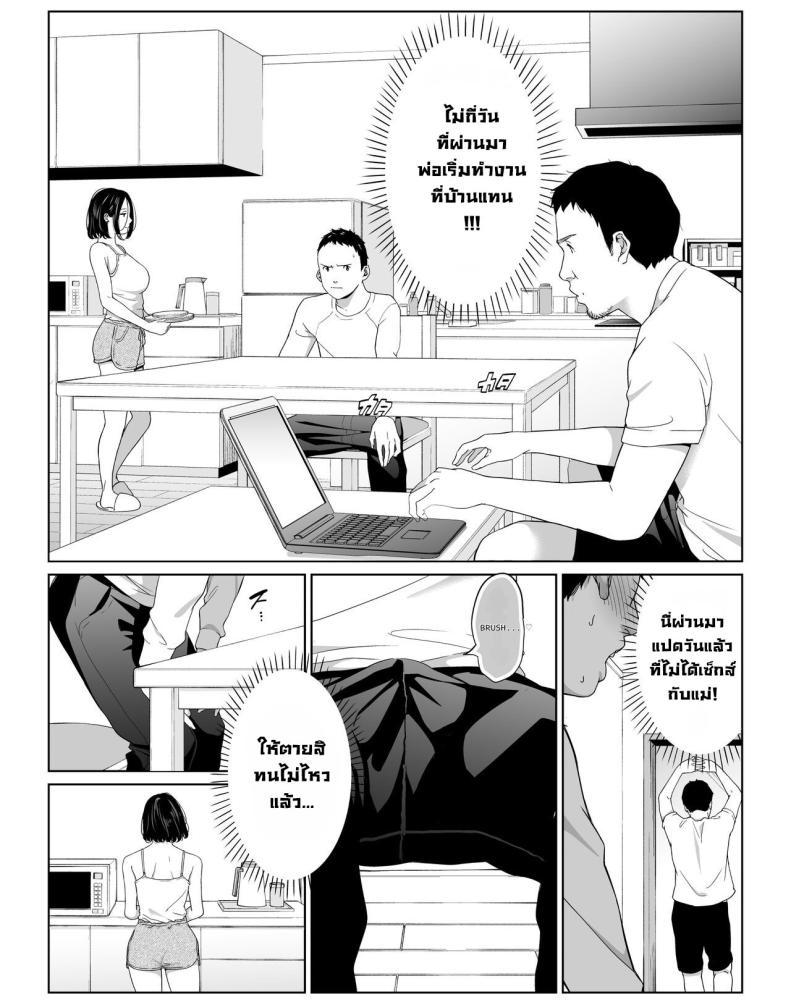 Doujin-Lc- อ่าน โดจิน มังฮวา เกาหลี ญี่ปุ่น จีน แปลไทย วันหยุดพักลูกรักfuckแม่ [Higefurai] Boku no Daisuki na Kaa-san to Omou Zonbun Sex Dekiru Hi ตอนที่ 1 2 3 4 5 6 7 8 9 10 11 12 13 14 ฟรี ไม่มีโฆษณา อ่าน โดจิน Manhwa เกาหลี ญี่ปุ่น จีน เรามีครบ คัดมาให้เน้นๆ โดจิน 18+ รับประกันความฟินโดย  Doujin Lc