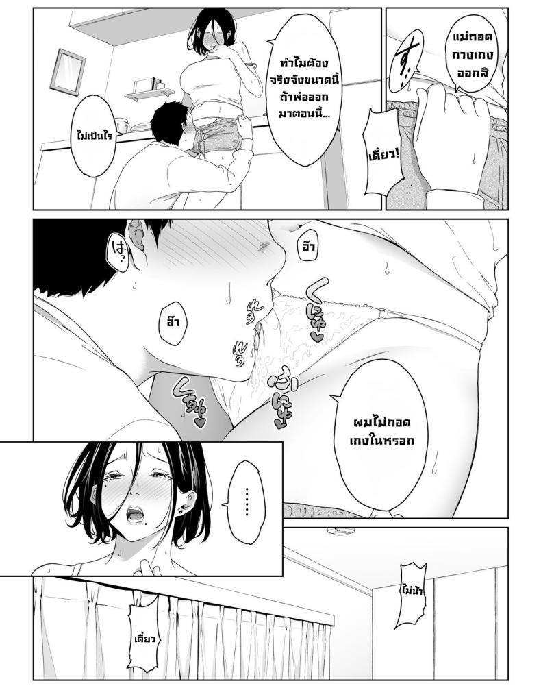 Doujin-Lc- อ่าน โดจิน มังฮวา เกาหลี ญี่ปุ่น จีน แปลไทย วันหยุดพักลูกรักfuckแม่ [Higefurai] Boku no Daisuki na Kaa-san to Omou Zonbun Sex Dekiru Hi ตอนที่ 1 2 3 4 5 6 7 8 9 10 11 12 13 14 ฟรี ไม่มีโฆษณา อ่าน โดจิน Manhwa เกาหลี ญี่ปุ่น จีน เรามีครบ คัดมาให้เน้นๆ โดจิน 18+ รับประกันความฟินโดย  Doujin Lc
