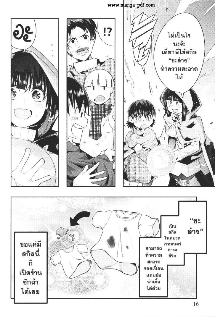 Manga-lc-com อ่านมังงะ อ่านการ์ตูน ออนไลน์ ฟรี Yoku Wakaranai Keredo Isekai ni Tensei Shiteita You Desu ตอนที่ 1 2 3 4 5 6 7 8 9 10 11 12 13 14 ฟรี ไม่มีโฆษณา Manga-lc - อ่าน มังงะ อ่าน การ์ตูน ออนไลน์ อ่านมังงะ ฟรี