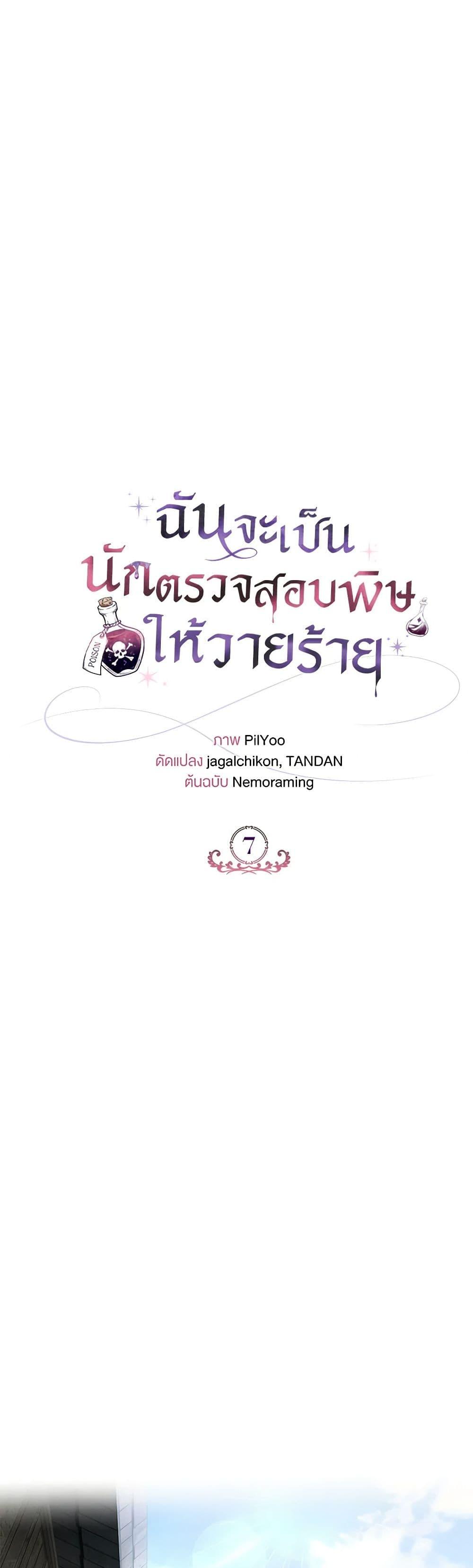 Manga-lc-com อ่านมังงะ อ่านการ์ตูน ออนไลน์ ฟรี I Will Become the Villain’s Poison Taster ตอนที่ 1 2 3 4 5 6 7 8 9 10 11 12 13 14 ฟรี ไม่มีโฆษณา Manga-lc - อ่าน มังงะ อ่าน การ์ตูน ออนไลน์ อ่านมังงะ ฟรี