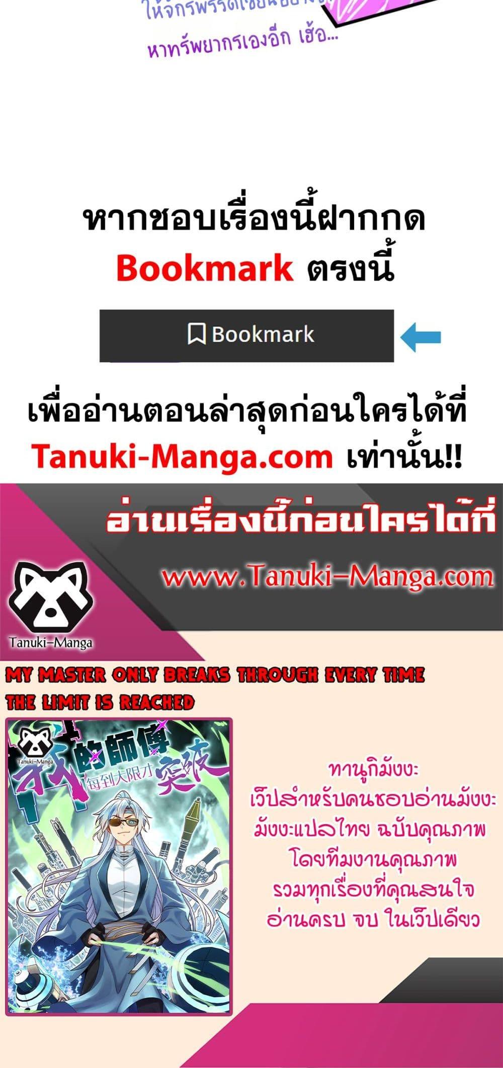 Manga-lc-com อ่านมังงะ อ่านการ์ตูน ออนไลน์ ฟรี My Master Only Breaks Through Every Time the Limit Is Reached ตอนที่ 1 2 3 4 5 6 7 8 9 10 11 12 13 14 ฟรี ไม่มีโฆษณา Manga-lc - อ่าน มังงะ อ่าน การ์ตูน ออนไลน์ อ่านมังงะ ฟรี
