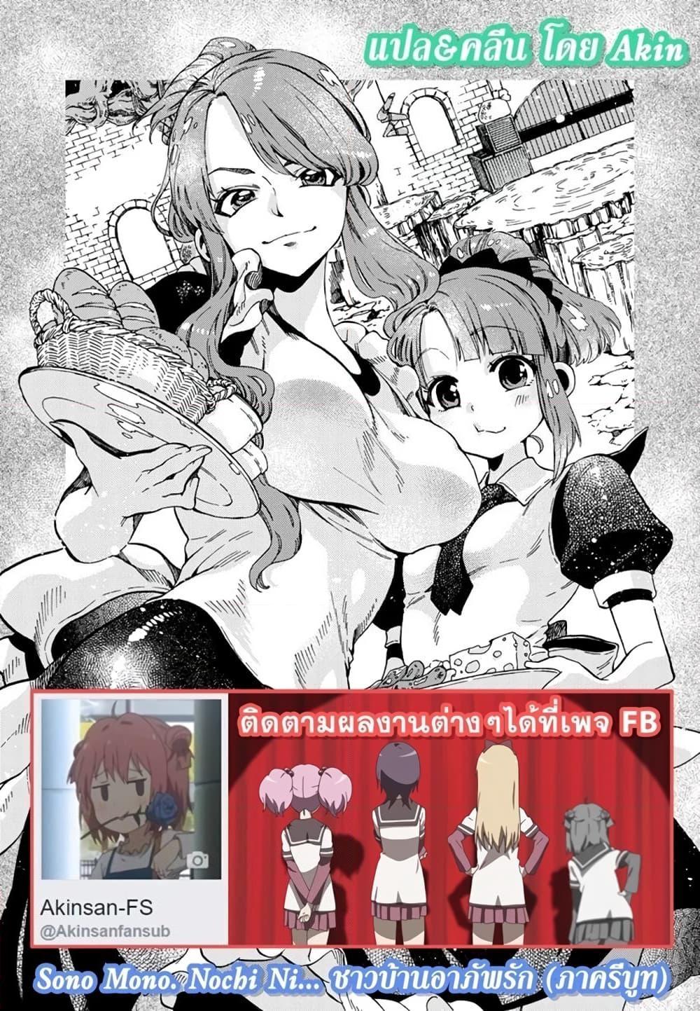 Manga-lc-com อ่านมังงะ อ่านการ์ตูน ออนไลน์ ฟรี Sono Mono. Nochi ni… (Reboot) ตอนที่ 1 2 3 4 5 6 7 8 9 10 11 12 13 14 ฟรี ไม่มีโฆษณา Manga-lc - อ่าน มังงะ อ่าน การ์ตูน ออนไลน์ อ่านมังงะ ฟรี