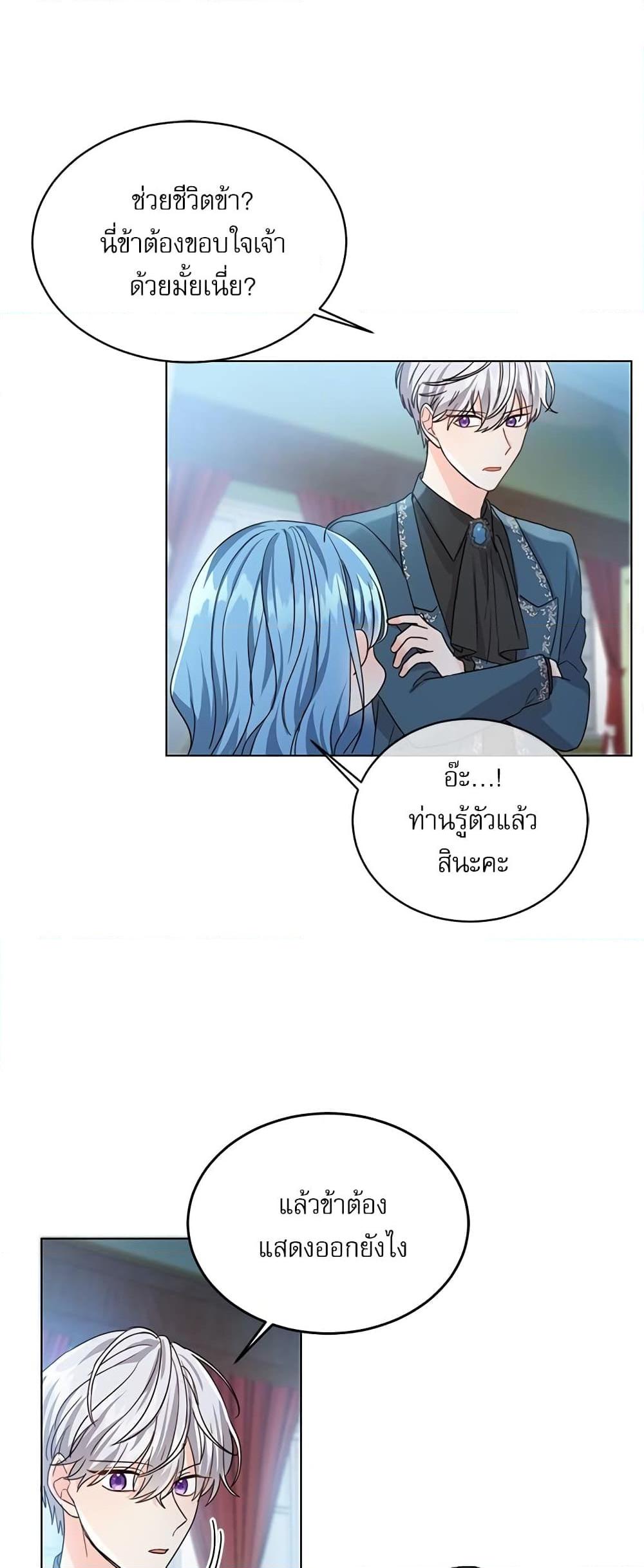 Manga-lc-com อ่านมังงะ อ่านการ์ตูน ออนไลน์ ฟรี Saving the Villain Who was Abandoned by the Female Lead ตอนที่ 1 2 3 4 5 6 7 8 9 10 11 12 13 14 ฟรี ไม่มีโฆษณา Manga-lc - อ่าน มังงะ อ่าน การ์ตูน ออนไลน์ อ่านมังงะ ฟรี
