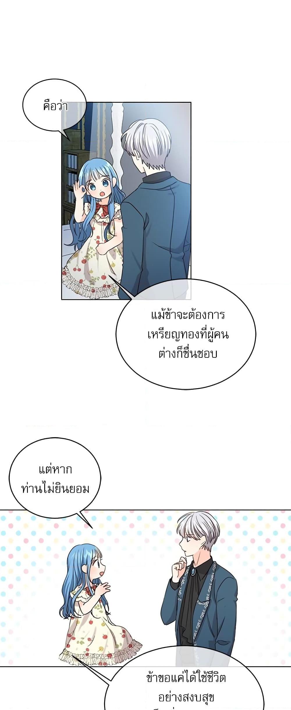 Manga-lc-com อ่านมังงะ อ่านการ์ตูน ออนไลน์ ฟรี Saving the Villain Who was Abandoned by the Female Lead ตอนที่ 1 2 3 4 5 6 7 8 9 10 11 12 13 14 ฟรี ไม่มีโฆษณา Manga-lc - อ่าน มังงะ อ่าน การ์ตูน ออนไลน์ อ่านมังงะ ฟรี