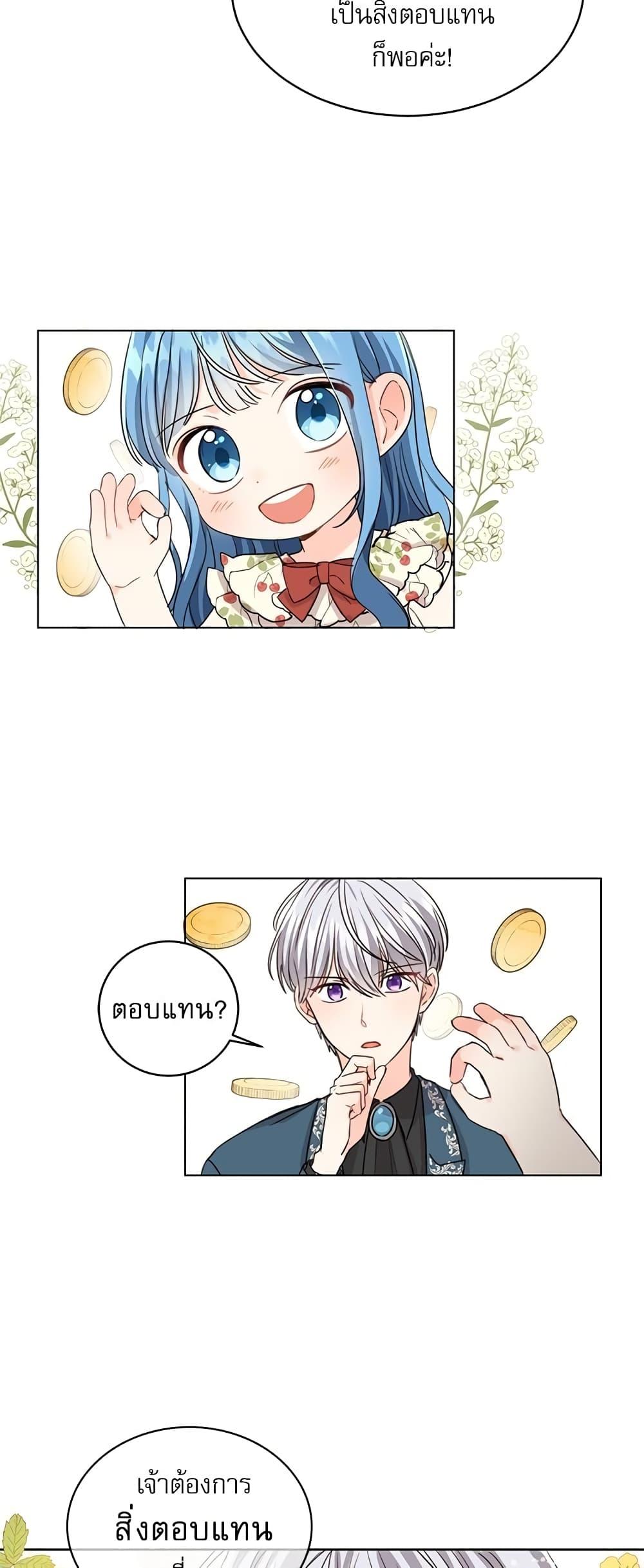 Manga-lc-com อ่านมังงะ อ่านการ์ตูน ออนไลน์ ฟรี Saving the Villain Who was Abandoned by the Female Lead ตอนที่ 1 2 3 4 5 6 7 8 9 10 11 12 13 14 ฟรี ไม่มีโฆษณา Manga-lc - อ่าน มังงะ อ่าน การ์ตูน ออนไลน์ อ่านมังงะ ฟรี