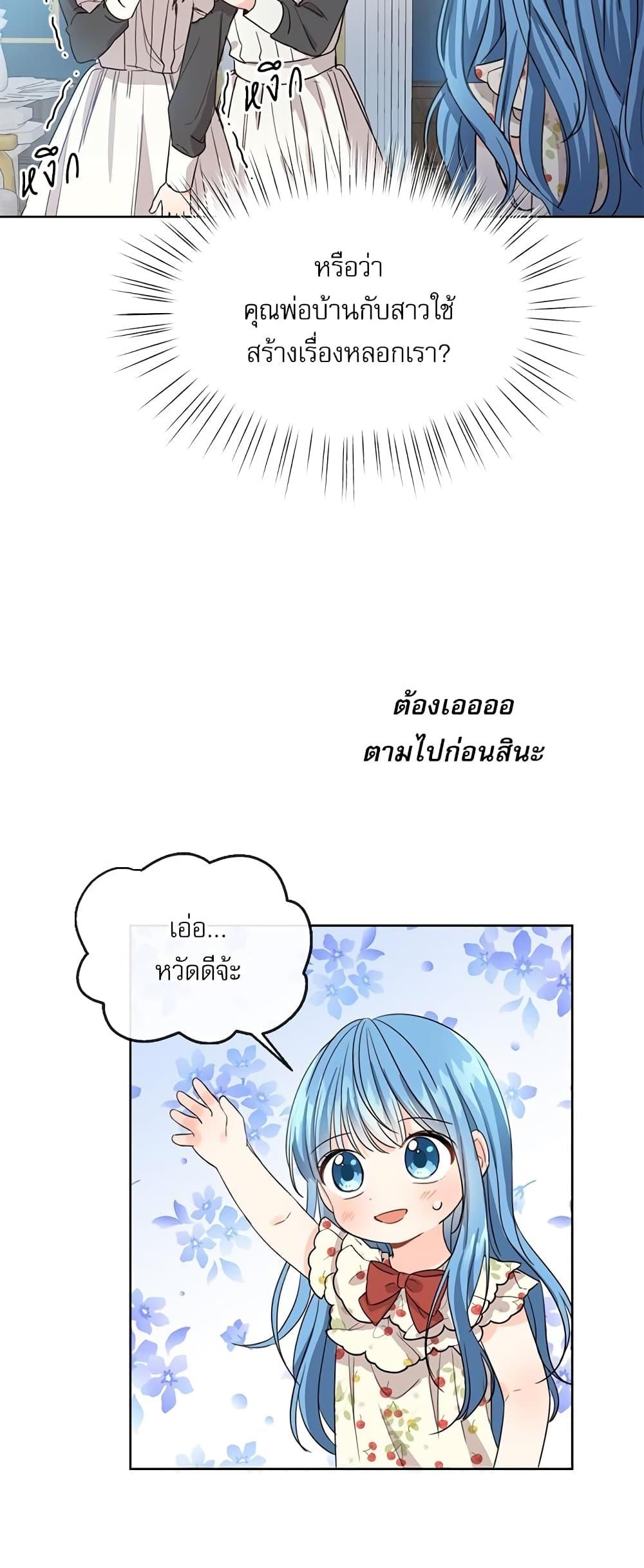 Manga-lc-com อ่านมังงะ อ่านการ์ตูน ออนไลน์ ฟรี Saving the Villain Who was Abandoned by the Female Lead ตอนที่ 1 2 3 4 5 6 7 8 9 10 11 12 13 14 ฟรี ไม่มีโฆษณา Manga-lc - อ่าน มังงะ อ่าน การ์ตูน ออนไลน์ อ่านมังงะ ฟรี