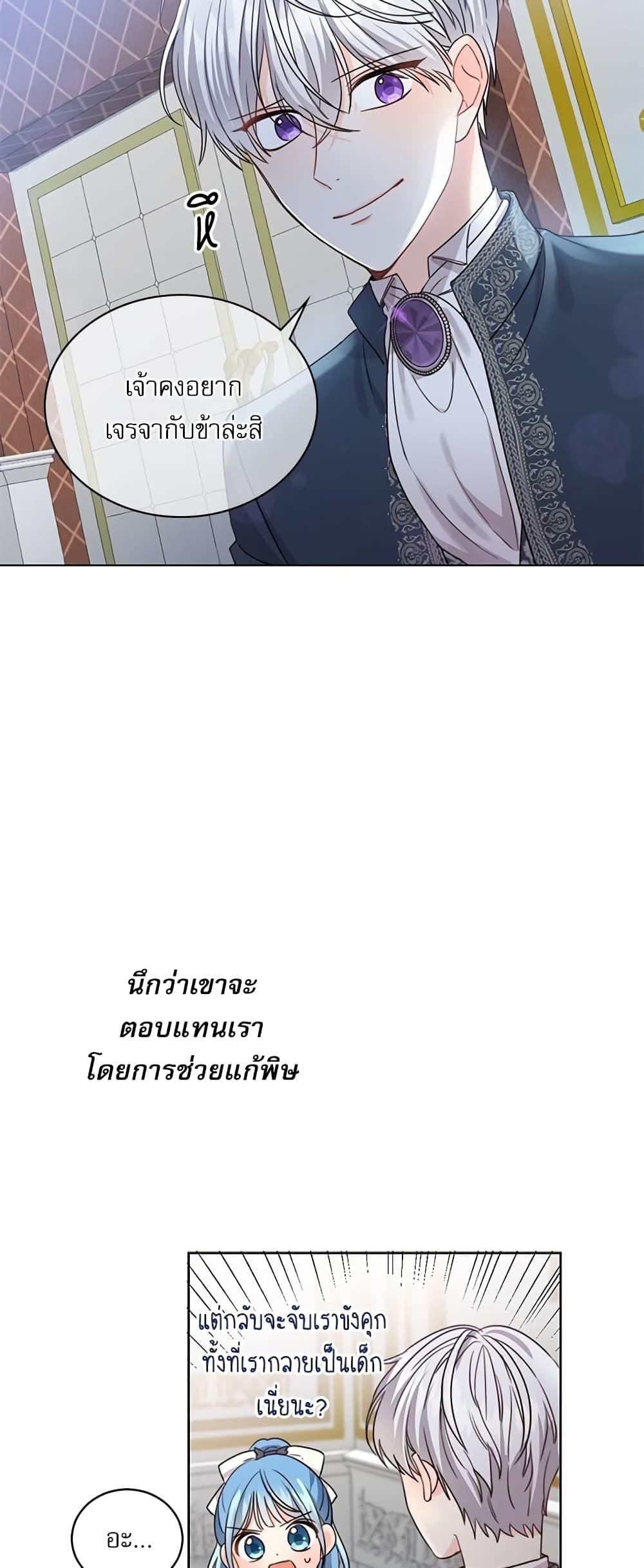 Manga-lc-com อ่านมังงะ อ่านการ์ตูน ออนไลน์ ฟรี Saving the Villain Who was Abandoned by the Female Lead ตอนที่ 1 2 3 4 5 6 7 8 9 10 11 12 13 14 ฟรี ไม่มีโฆษณา Manga-lc - อ่าน มังงะ อ่าน การ์ตูน ออนไลน์ อ่านมังงะ ฟรี