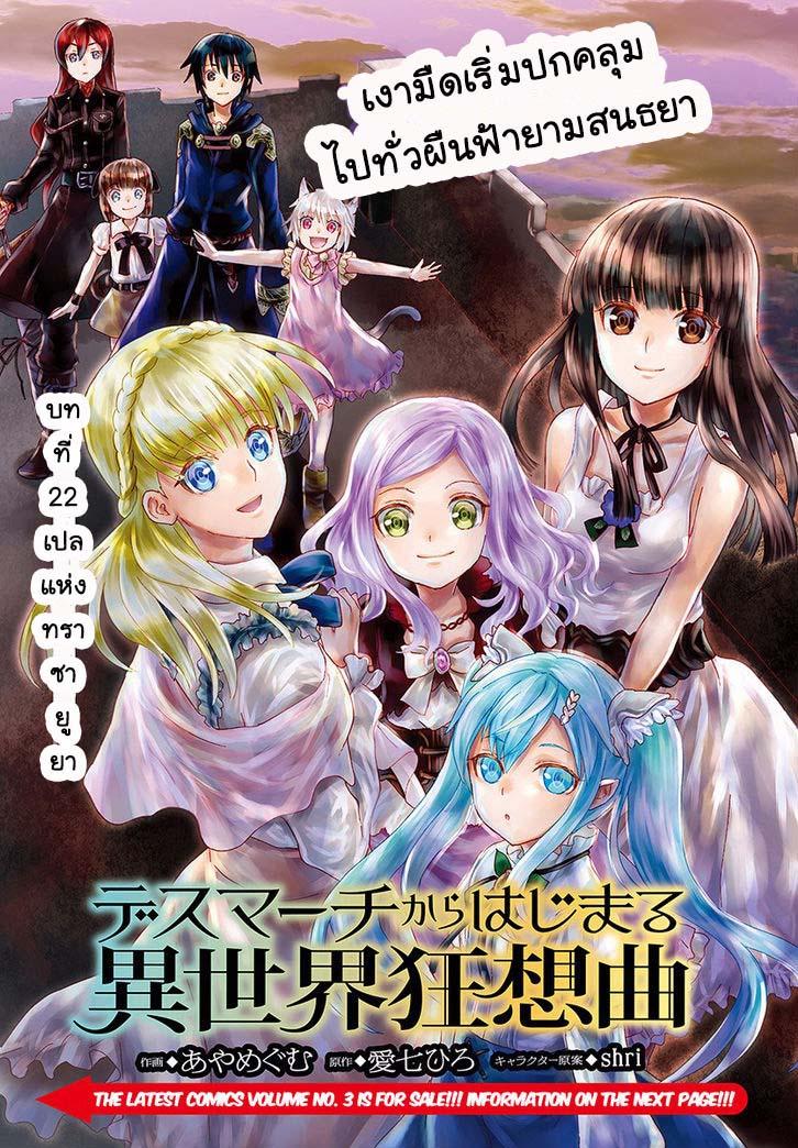 Manga-lc-com อ่านมังงะ อ่านการ์ตูน ออนไลน์ ฟรี Death March kara Hajimaru Isekai Kyousoukyoku ตอนที่ 1 2 3 4 5 6 7 8 9 10 11 12 13 14 ฟรี ไม่มีโฆษณา Manga-lc - อ่าน มังงะ อ่าน การ์ตูน ออนไลน์ อ่านมังงะ ฟรี