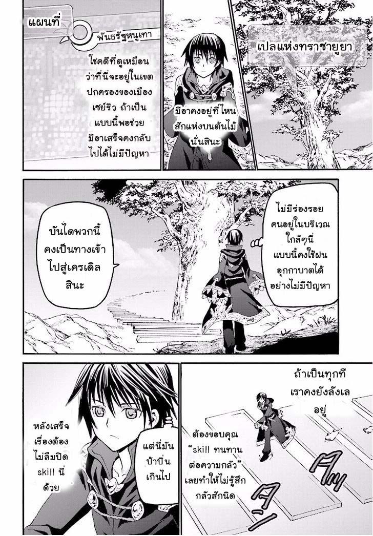 Manga-lc-com อ่านมังงะ อ่านการ์ตูน ออนไลน์ ฟรี Death March kara Hajimaru Isekai Kyousoukyoku ตอนที่ 1 2 3 4 5 6 7 8 9 10 11 12 13 14 ฟรี ไม่มีโฆษณา Manga-lc - อ่าน มังงะ อ่าน การ์ตูน ออนไลน์ อ่านมังงะ ฟรี
