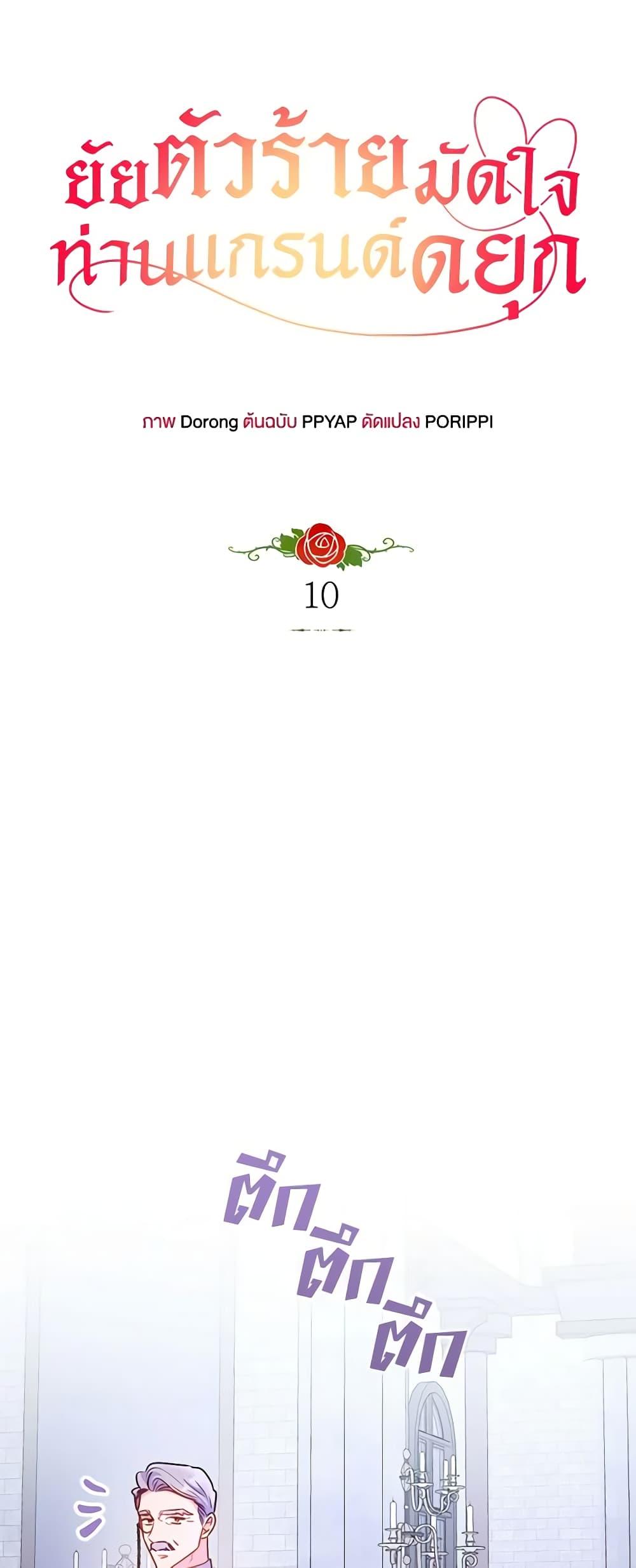 Manga-lc-com อ่านมังงะ อ่านการ์ตูน ออนไลน์ ฟรี The Villainess Captured the Grand Duke ตอนที่ 1 2 3 4 5 6 7 8 9 10 11 12 13 14 ฟรี ไม่มีโฆษณา Manga-lc - อ่าน มังงะ อ่าน การ์ตูน ออนไลน์ อ่านมังงะ ฟรี