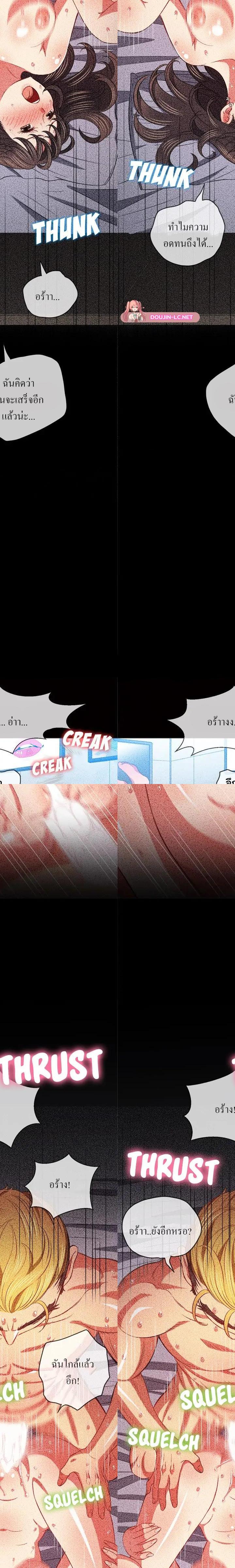 My High School Bully ตอนที่ 81 13