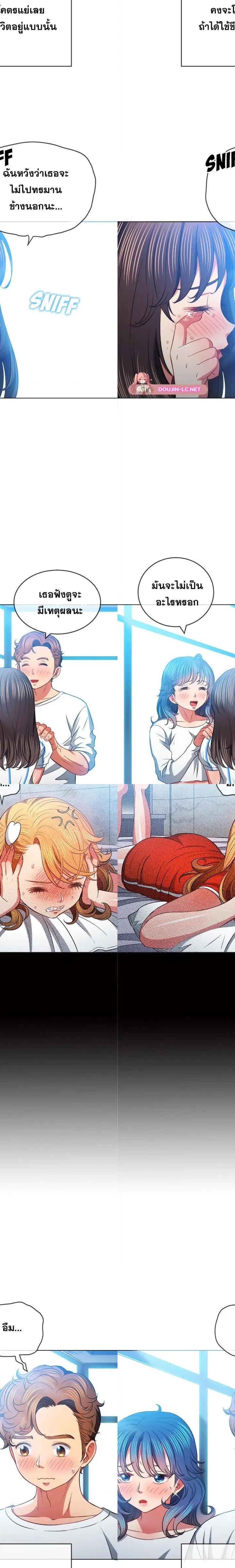 My High School Bully ตอนที่ 81 14